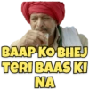 BAAP KO BHEJ TERI BAAS KI NA