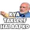 KYA TAKLEEF HAI AAPKO