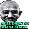 MELE BABU NE THANA THAYA