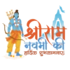 'नवमी की • हार्दिक शुभकामनाए!