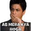 AB MERA KYA
HOGA