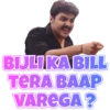 BIJLIKA BILL TERA BAAP VAREGA?