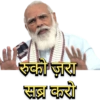 Modi ji 10