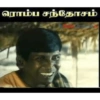 ரொம்ப சந்தோசம்