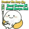 Doctor Ne Aap Se Baat Karne Ki Kami Batya Hai LGOD