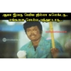 ஆமா இவரு பெரிய ஜில்லா கலெக்டரு.. எங்களை சொல்ல வந்துட்டாரு... M EMEES.IN roflphotos.com