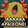 AAAAAA
ΑΡΑΙΧΟΝΕΙ