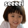Seeeei
