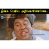 நீங்க பெரிய அறிவாளிண்ணே.. EMEES.IN ROFL.PHOTOS.COM