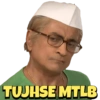 TUJHSE MTLB