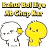 Bahut Bol Liye Ab Chup Kar 2x4