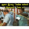 ஆமா இவரு பெரிய கப்பல் (வியாபாரி. போடா... EMEGSIN ROFLPHOTOS.