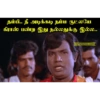 தம்பி.. நீ அடிக்கடி நம்ம ரூட்லயே கிராஸ் பண்ற இது நல்லதுக்கு இல்ல.. roflphotos.com