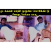 ஒடக்கான் மாதிரி மூஞ்சிய வெச்சிக்கிட்டு பேசுற பேச்சை பாரு.. ROFLPHOTOS. COM