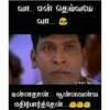 வா.. என் தெய்வமே வா... Baby mithi உன்னதான்... ஆன்லைன்ல எதிர்பார்த்தேன்.. 999