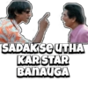 SADAKSE UTHA
KAR STAR
BANAUGA