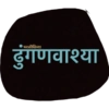 Marathi Shivya 8