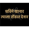 Marathi Shivya 27