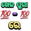 ODIA LOCAL SLANGS 16