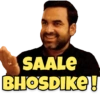 SAALE BHOSDIKE!