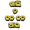 ODIA LOCAL SLANGS 30