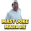 MAST JOKE
MARA RE