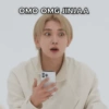 OMO OMG JINJAA