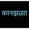 Marathi Shivya 6