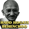 HADD HOGAYI BEHENCHOO