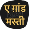 Marathi Shivya 25
