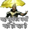 Ramayana 11