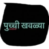 Marathi Shivya 7