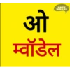 Marathi Comdey Words Pack 6