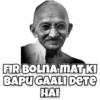 Funny Gandhi Quotes 12