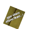 Marathi stickers 5
