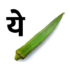 Marathi Fun 5