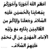 Ashoor Condolence 8