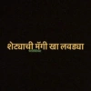Shivya marathi 8