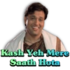 Kash Yeh Mere Saath Hota