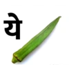 Marathi Meme 6