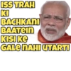 Modi Ji Memes 12