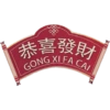 「恭喜發財 GONG XI FA CAI