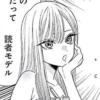Manga girl 2-album 26