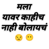 मला यावर काहीच नाही बोलायचं