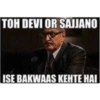 TOH DEVI OR SAJJANO ISE BAKWAAS KEHTE HAI