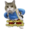 കാങ്കോൽ അഷ്‌റഫ്‌ 11