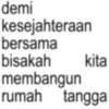 Anomali bucin  22