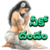 Telugu Chatting 001 20