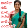 Telugu Chatting 001 29