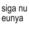 siga nu eunya